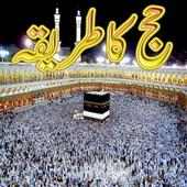 Hajj  Ka Tareeqa on 9Apps