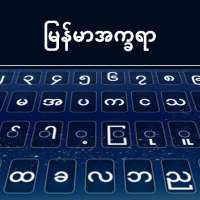 Myanmar Keyboard