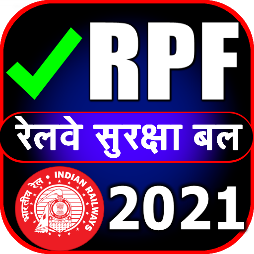 रेलवे पुलिस भर्ती RPF 2021 icon