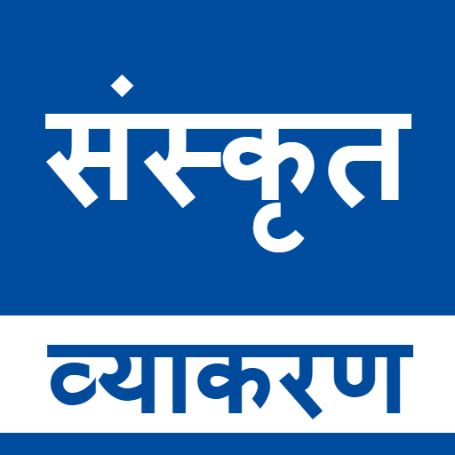 Sanskrit Grammar icon