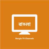 Bangla TV Channels