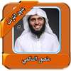 Mansour Salmi Holy Quran on 9Apps