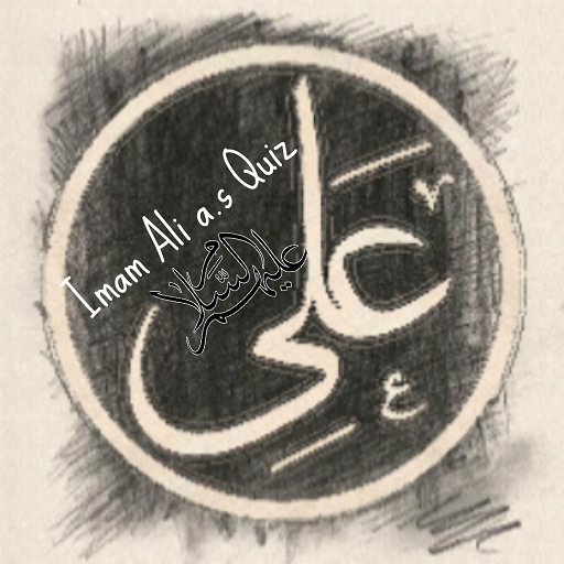 Imam Ali a.s Quiz icon