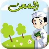 Коран для детей on 9Apps