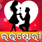 Odia Love Story icon