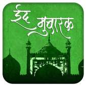 Eid Mubarak Photo Editor on 9Apps