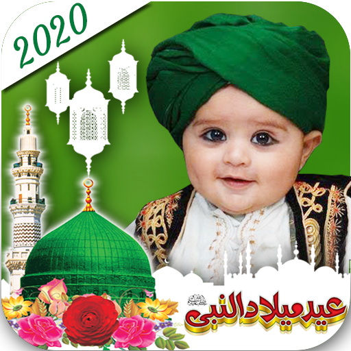 12 Rabi Ul Awal-Milad un Nabi profile Pic Dp 2020 icon