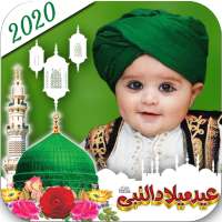 12 Rabi Ul Awal-Milad un Nabi profile Pic Dp 2020
