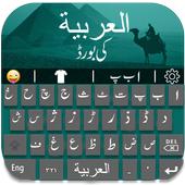 Arabic English Keyboard icon