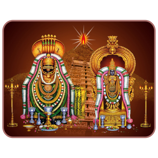 Tiru Annaamalai Suprabhaatam Potri(offline) icon