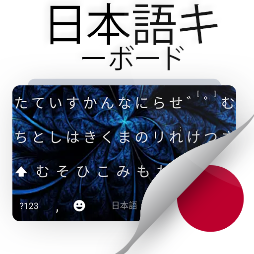 Japanese Keyboard icon