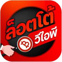 LOTTOvip ดูดวง ทำนายฝัน