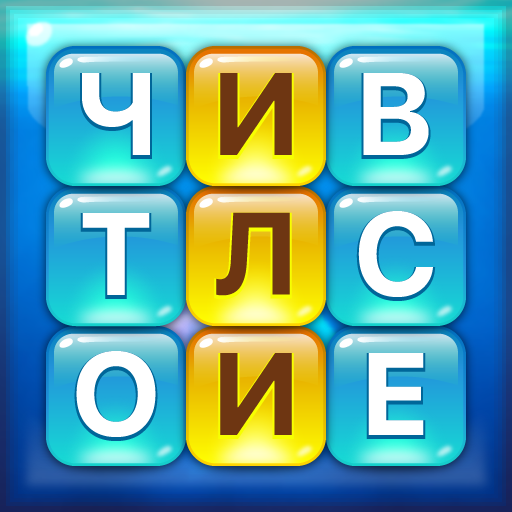 Word Piles - Πоиск подключение стека словесных игр иконка