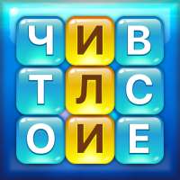 Word Piles - Πоиск подключение стека словесных игр