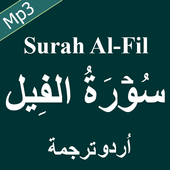 Surah Fil Free Mp3 Audio with Urdu Translation icon