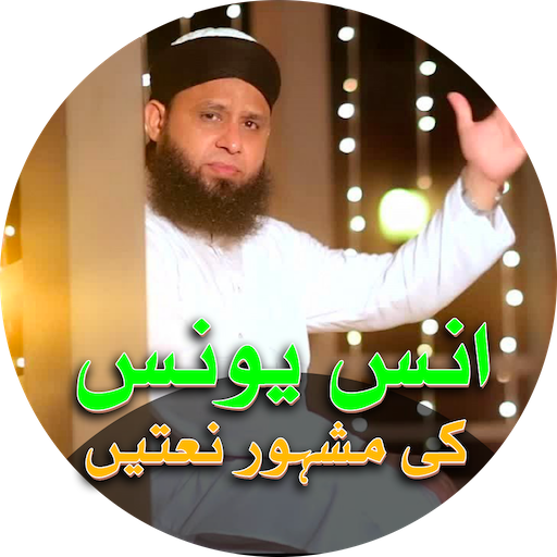 Mufti Anas Younas Naats Collection иконка