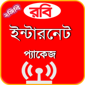 রবি ইন্টারনেট প্যাকজ(Robi Internet Package) icon