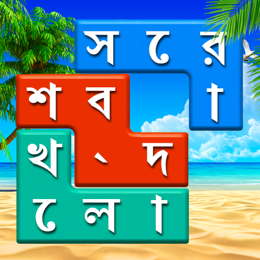 শব্দ অনুসন্ধান জিগল: লুকানো শব্দ গেম সন্ধান করুন icon