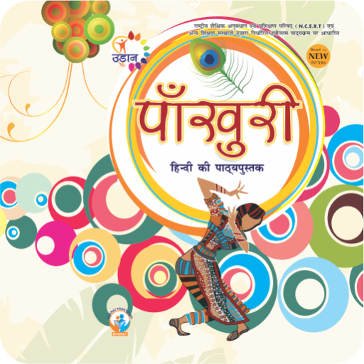 Udaan Hindi - 4 icon