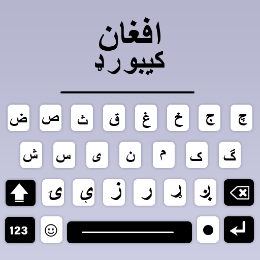 Afghan Keyboard App icon