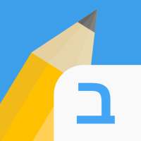 Write It! Hebrew on 9Apps