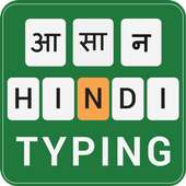 Asan Hindi Keyboard