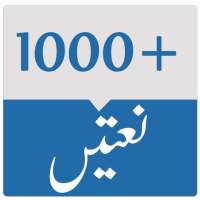 Naats Sharif Audio Offline - New Pakistani on 9Apps