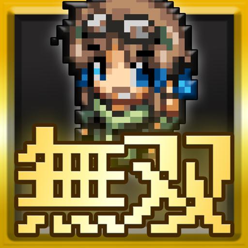 ハクスラ無双 -やり込みアクションRPG- icon