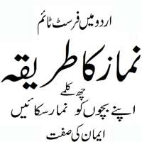 Six Kalimas and Namaz on 9Apps