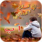 Urdu Text Writing on Images icon
