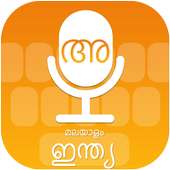 Malayalam Voice Keyboard - മലയാളം വോയ്സ് കീബോർഡ on 9Apps