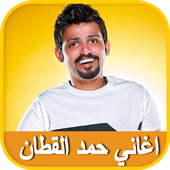 Songs of Hamad Al Qattan Win Wayne icon