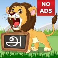 Mazhalai Tamil Alphabets For Kids on 9Apps