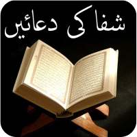 Shifa Ki Duain - Masnoon Duain on 9Apps
