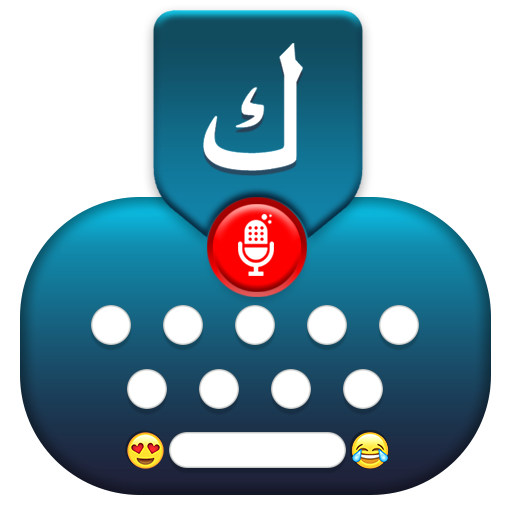 Arabic keyboard 2019 - Arabic Typing &amp; Emojis icon