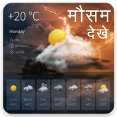 Live Mausam Ki Jankari - मौसम की ताज़ा ख़बर icon