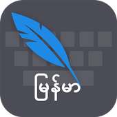 Myanmar Keyboard