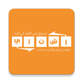 اشتري icon