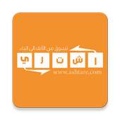 اشتري on 9Apps