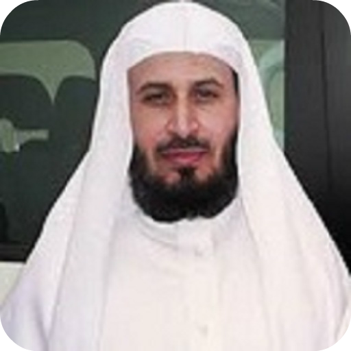 Saad El Ghamidi Holy Quran MP3 icon