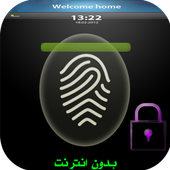 فتح الهاتف بالبصمة أيقونة