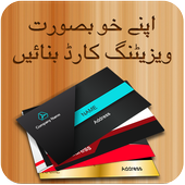 Real Visting Card Maker icon