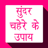 Sunder Chahera Paye आइकन