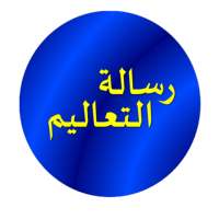 Risalah Taalim on 9Apps