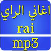 اغاني راي بدون انترنت on 9Apps