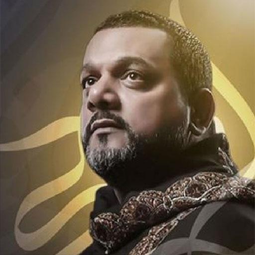 لطميات حسين الأكرف icon