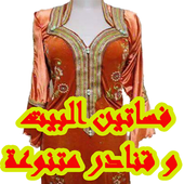 أروع موديلات فساتين البيت 2016 icon