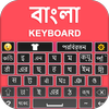 Easy Bangla English Keyboard With Emoji 2020 icon