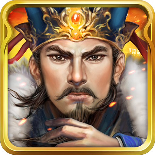 雄霸天地-最勝三國策略手遊 icon
