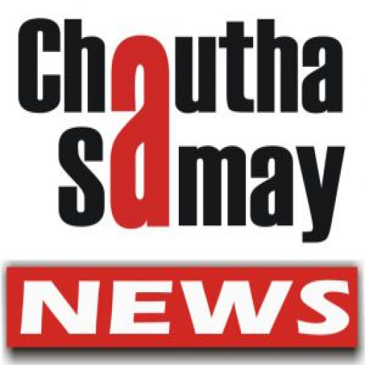 Chautha Samay - News icon
